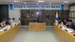 칠곡군,  민원행정 혁신을 위한 점검 보고회