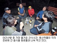 [야간산행] 대구 추천 코스는