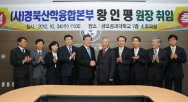 옛 금오공대 캠퍼스 산학융합본부 조성 본격화