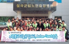 경북과학대 총학생회 봉사활동