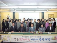 전통 민화 자수 지도자 과정 수료식