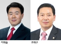 이재술 대구시의회 의장·조재구 남구의장 전국균형발전 지방의회협의회 공동의장에
