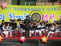 덕성초교, 지역민과 함께하는 예꽃 축제