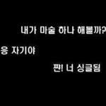새로운 이별방법 ‘신기한 마술의 세계’에 빠진 자기!…“짠! 너! 뭐?”