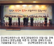 에코그린합창단, 환경노래 보급에 앞장