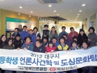 [본사견학] 대구보명학교