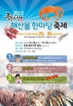 토요일 죽도시장 해산물 싸게 사세요