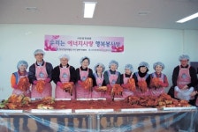[사랑의 김치 나누기] 에너지관리공단 대구경북지역본부