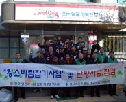 에너지사랑봉사단, 겨울철 황소바람잡기 봉사