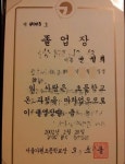 안철수 딸 한국 국적 맞아, 초교 졸업장 공개