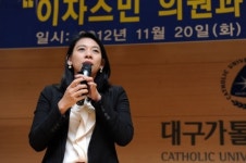 대구가톨릭대, 이자스민 국회의원 초청 다문화 특강