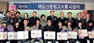 ‘매일신문 광고대상’ 영광의 얼굴들 한자리