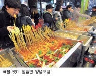 [추워지면 당기는 길거리 음식] 오뎅과 우동