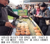 [추워지면 당기는 길거리 음식] 호떡과 붕어빵