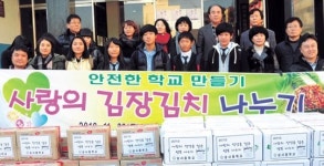 [김장 나누기] 대구 상서중학교