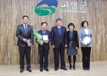 달성유통센터 사장 고령군수 감사패