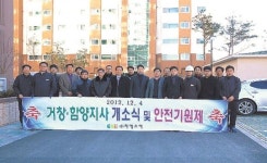 거창군 도시가스 공급 점화식