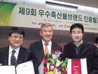 ‘경주천년한우’ 올해의 우수 축산물