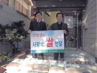 농협은행 경북영업부 쌀 전달