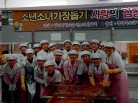 [연탄`김치 나누기] 구미시학교급식조리연구회