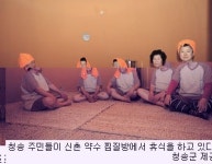 청송 약수 찜질방 “농한기 주민에 좋은 쉼터죠”