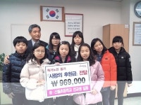 신월초교 이웃돕기 성금