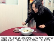 향기로운 꽃차`약초장아찌…한국의 맛과 멋 솔솔