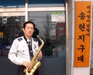 참사랑가요봉사단 꾸려 10년째 봉사 김영곤 경위