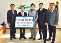 흙내음영농조합 수상금 기탁