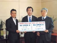 장학금 300만원 기탁