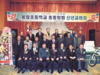 용암초교 총동창회 신년교례회