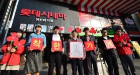 [대구를 기부문화 중심도시로] 대구 첫 착한 건물 탄생
