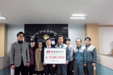 남양금속 결손가정 아동 후원금