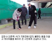 [시민기자] 감전사고로 두팔 잃고 7년째 게이트볼 봉사