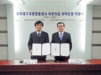 대구과학대-정부합동청사 어린이집 운영 약정 체결