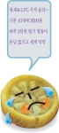 사 먹는 사람도… 파는 사람도… 국화빵의 '눈물'