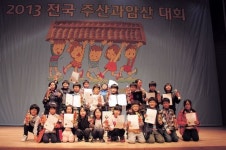 ‘주산 명문’ 경산 금락초교 전국대회 賞 휩쓸어