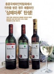 영주 사과와인 ‘상떼마루’ 출시