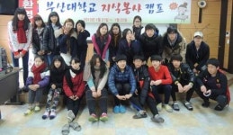 영주 소수중, 부산대와 지식 봉사 캠프