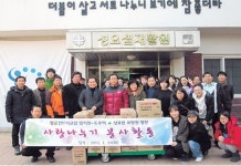 팔공CC 복지시설 봉사