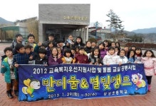 황상초교 반딧불 & 별빛 캠프 운영