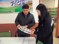 청림동주민센터 입춘첩 전달