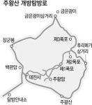 주왕산 일부 탐방로 4월말까지 출입 통제