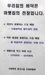 층간소음조정위가 입주민 분쟁 해결사…녹원맨션 위원회 설치
