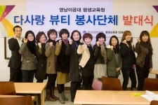 경로당 가위손 봉사 다사랑미용봉사단체