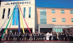 수성구 청소년수련원 개원