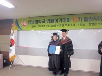 영남대법률아카데미 수료식