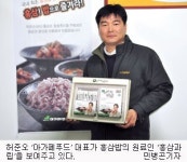 “홍삼밥으로 건강·영양 챙겨요”
