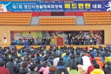경산생활체육 배드민턴 동호인들 ‘셔틀콕 한마당’