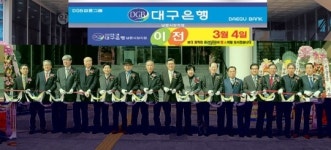 대구은행 남문시장지점 이전
